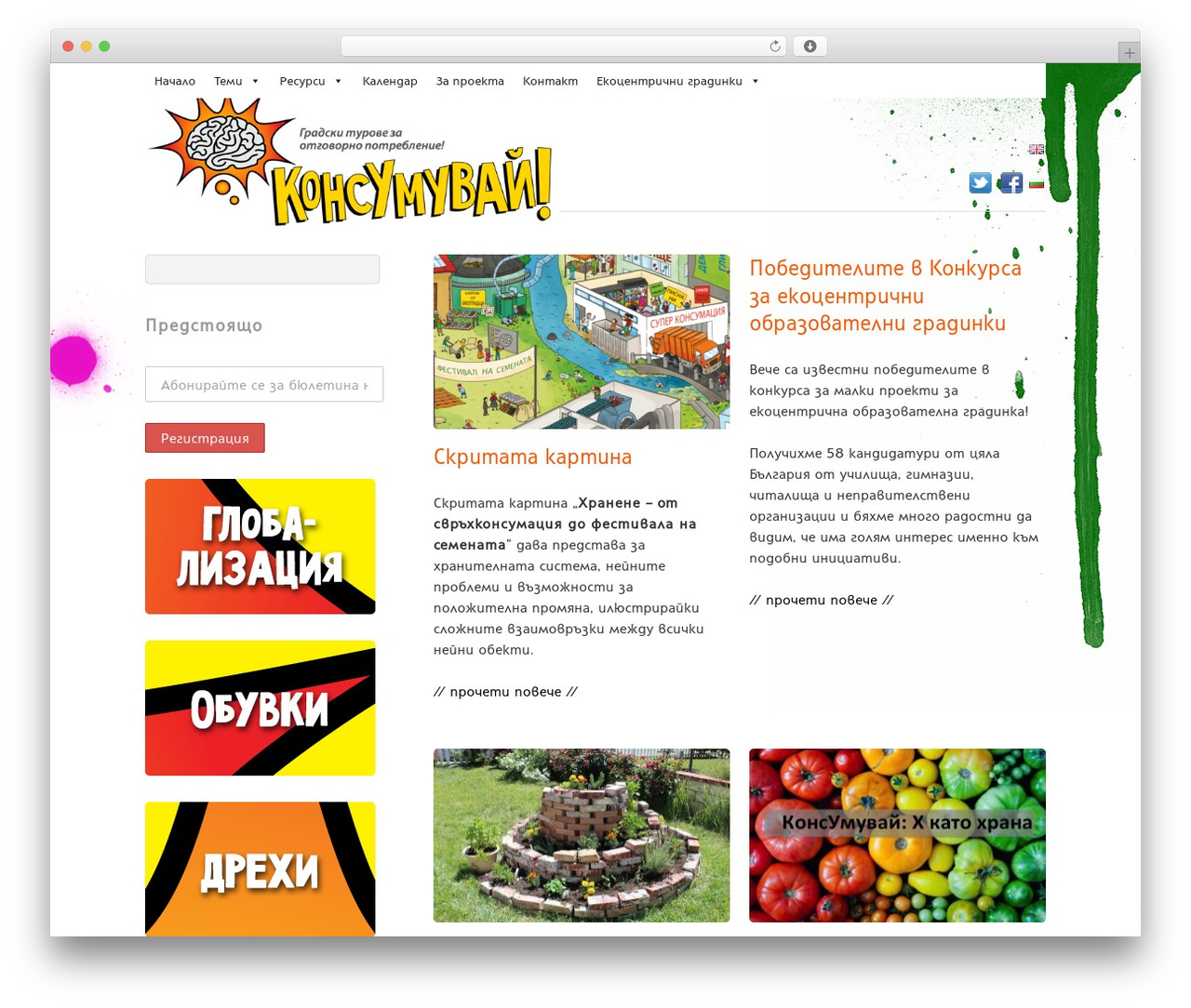 WordPress theme Themify Basic - konsumuvai.org WordPress theme Themify Basic - konsumuvai.org