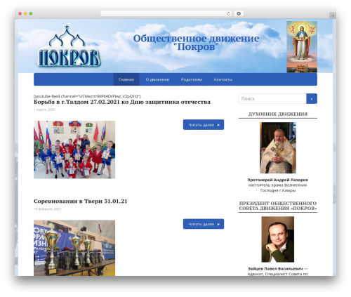 Basic theme WordPress free - pokrov-kimry.ru