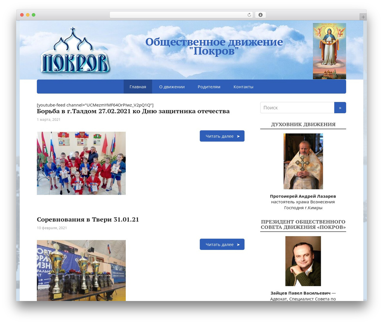basic child theme theme WordPress free - pokrov-kimry.ru basic child theme theme WordPress free - pokrov-kimry.ru