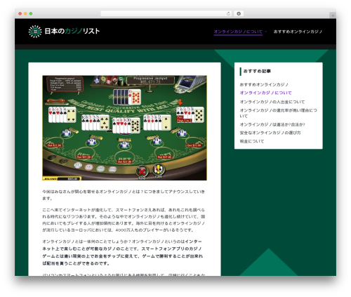 Theme WordPress Sinatra - xn--u9jugobe9e8a2o1682bdoc.jp