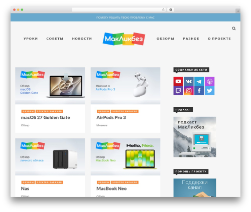 Samui WordPress theme - maclikbez.ru