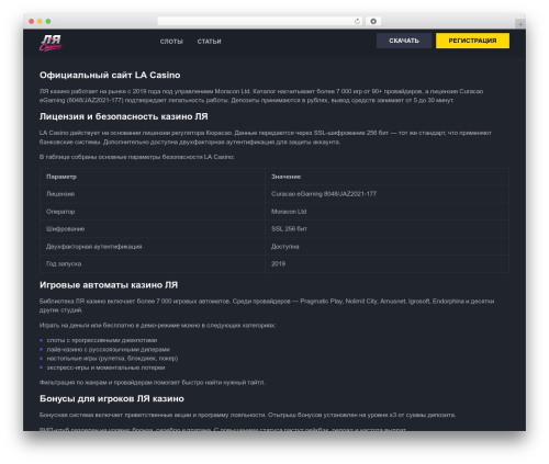 Casinos WordPress plugin - mufortune.ru