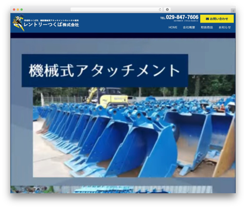 WordPress theme spacesystem - rently-tsukuba.com WordPress theme spacesystem - rently-tsukuba.com