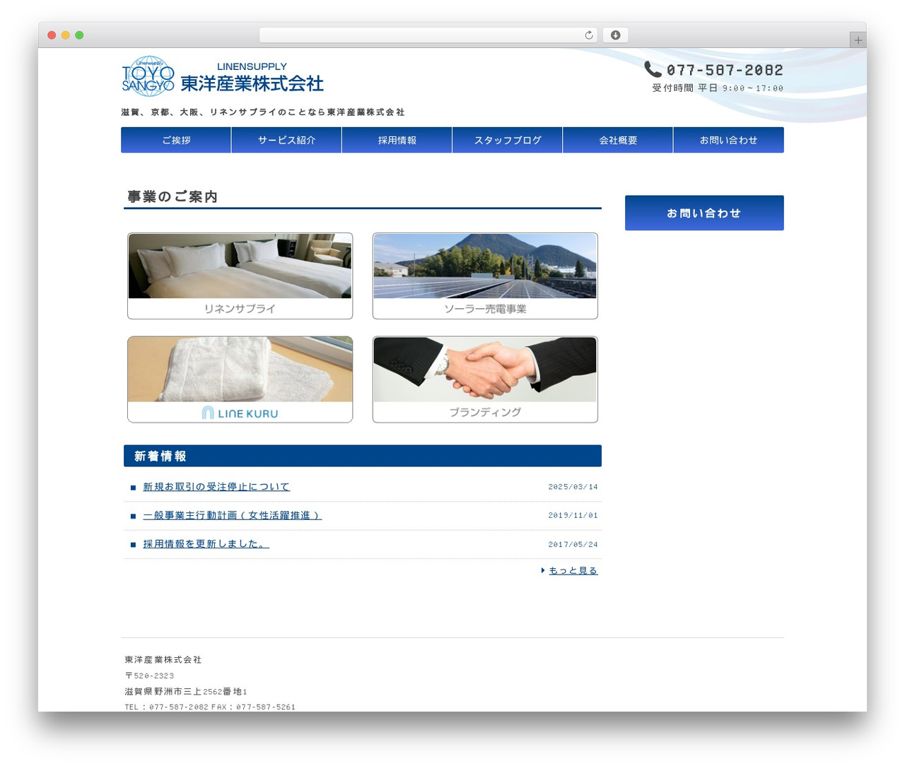 スマートサイト39 WordPress theme - toyosangyo.net スマートサイト39 WordPress theme - toyosangyo.net