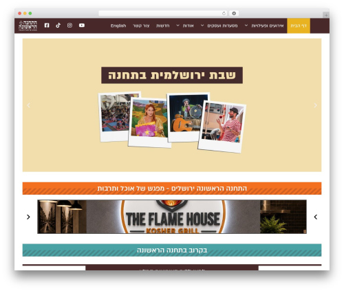 Best WordPress theme GeneratePress - firststation.co.il