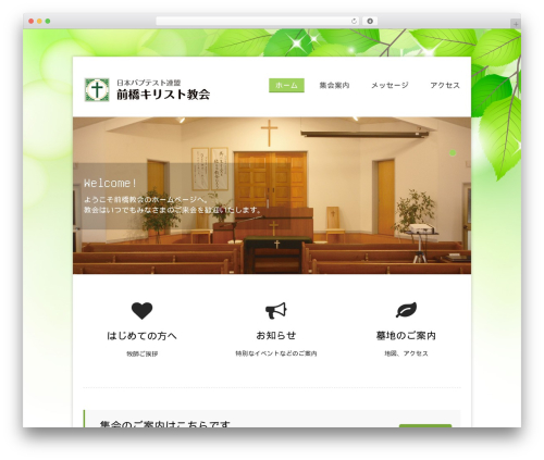 Compass Pro Responsive Theme WP theme - maebashi.church-church.com Compass Pro Responsive Theme WP theme - maebashi.church-church.com