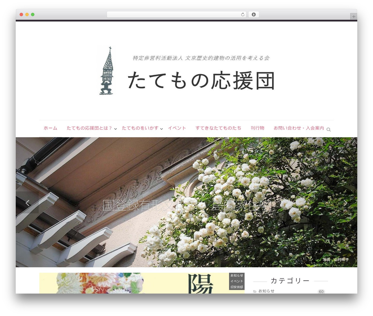 monolight WordPress theme - tatemono-ouendan.org monolight WordPress theme - tatemono-ouendan.org
