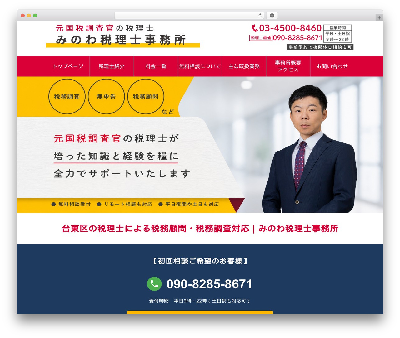 samurailab WordPress theme design - minowa-ken.com samurailab WordPress theme design - minowa-ken.com