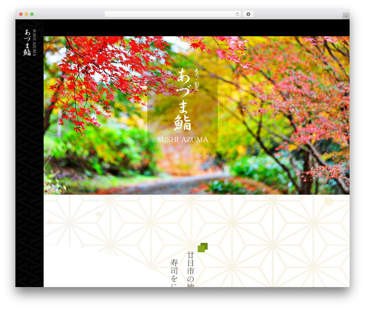 Theme WordPress あづま鮨 - adumazushi.com Theme WordPress あづま鮨 - adumazushi.com