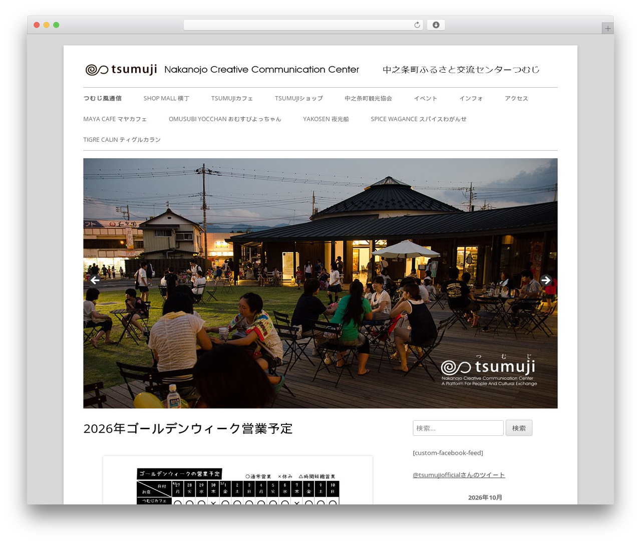 Tiny Framework WordPress theme - tsu-mu-ji.com Tiny Framework WordPress theme - tsu-mu-ji.com