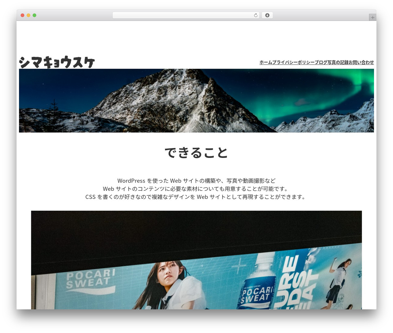 unitone WordPress theme - shimakyohsuke.com unitone WordPress theme - shimakyohsuke.com