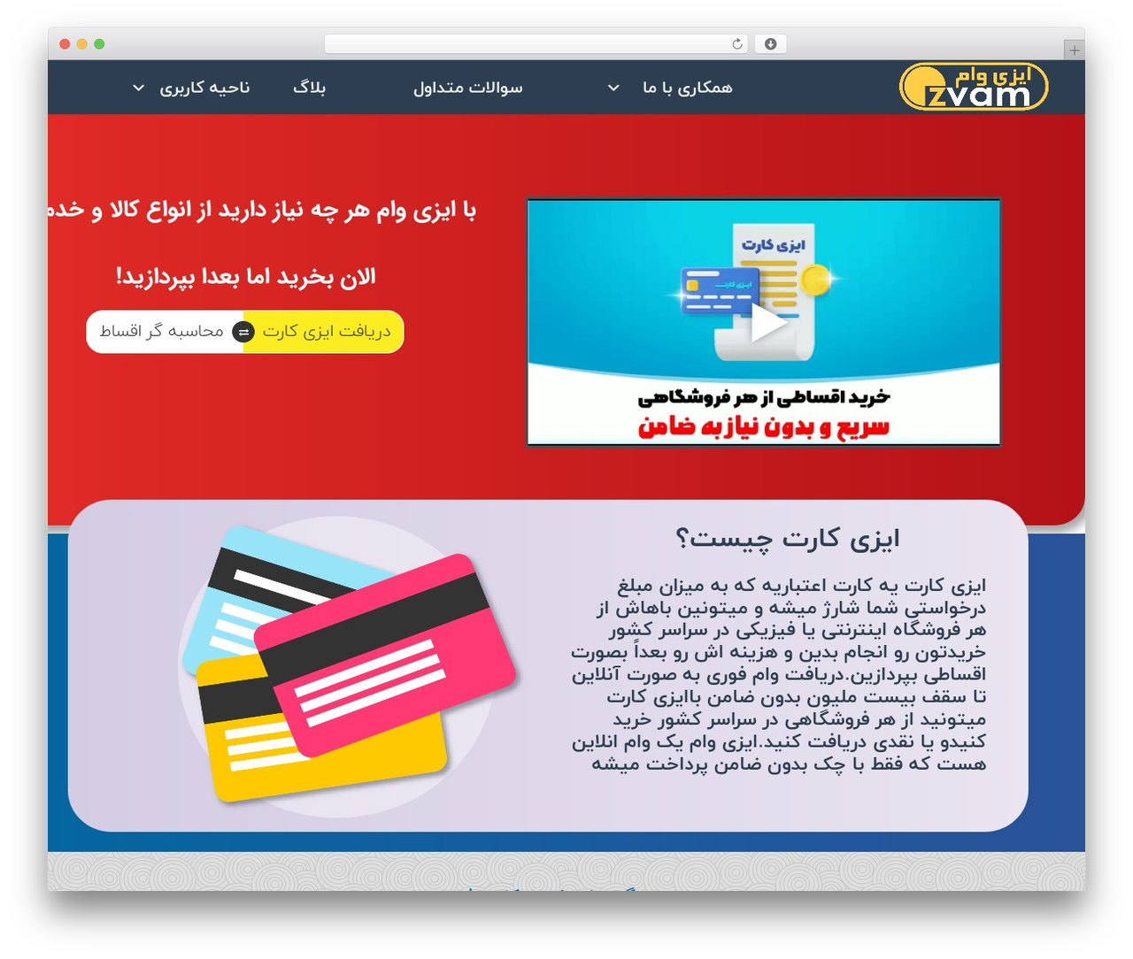 Zephyr theme WordPress - ezvam.com
