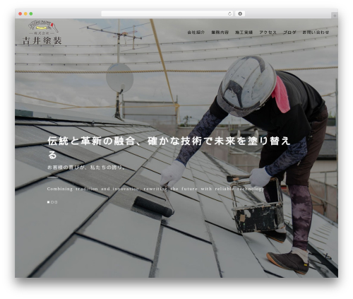 【096】コーポレート WordPress theme design - yoshiitosou.com