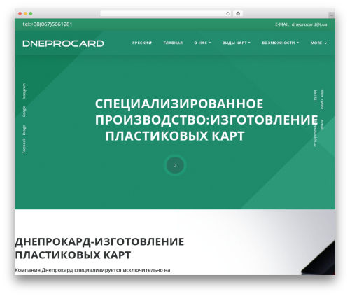 Repifix WordPress theme - dneprocard.com.ua