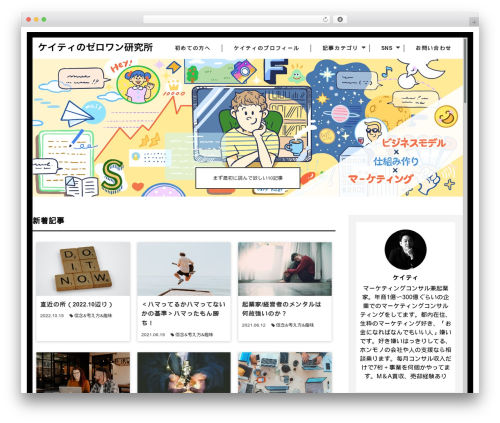 Theme WordPress ゼロワン研究所 - keity.net