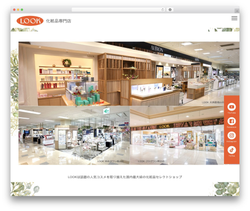majestic_plus theme WordPress - look-cosme.com