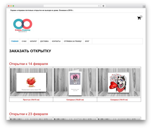 MaxStore free WordPress theme - otpravotkritku.ru