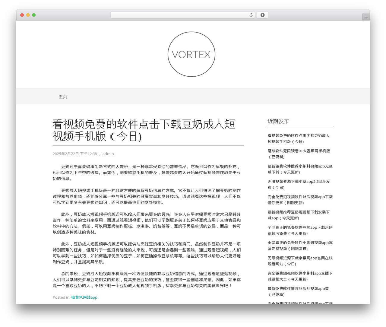 Vortex top WordPress theme - dgsxhhs.com Vortex top WordPress theme - dgsxhhs.com