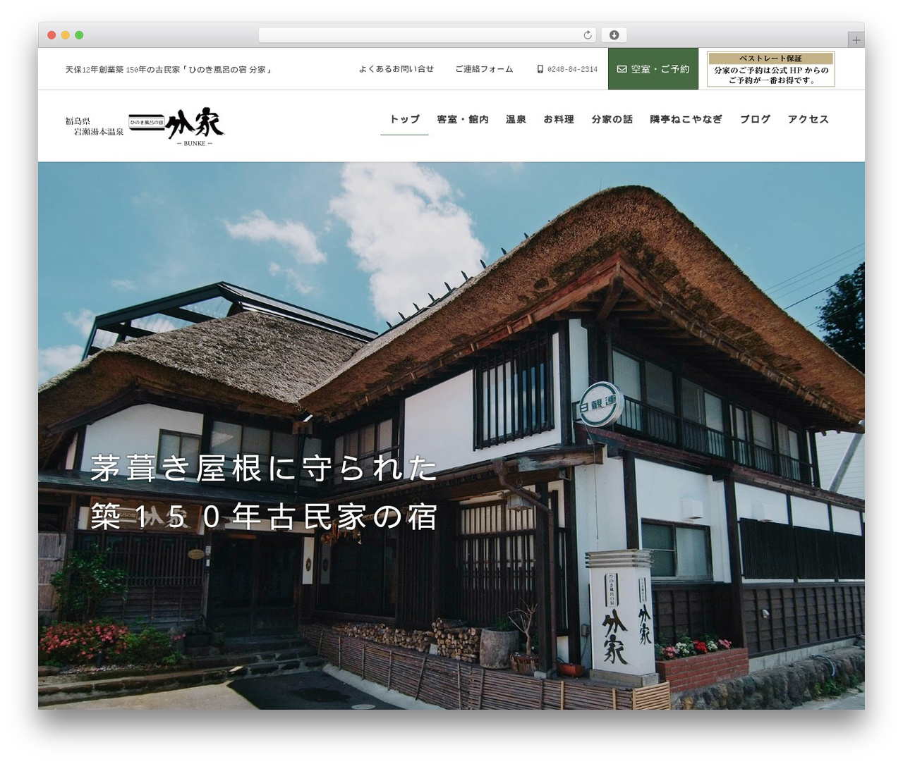 Emanon Premium child WordPress theme - yuyado-bunke.com Emanon Premium child WordPress theme - yuyado-bunke.com