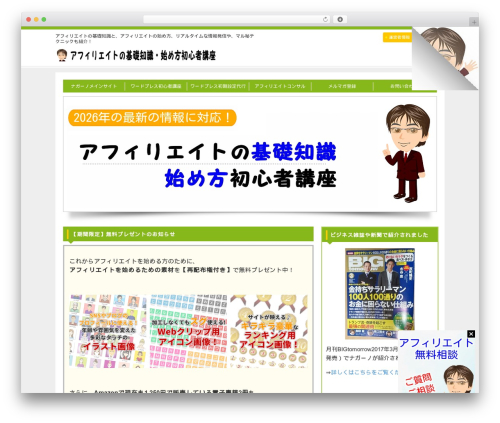 Decopress WordPress plugin - affiliatebegin.net