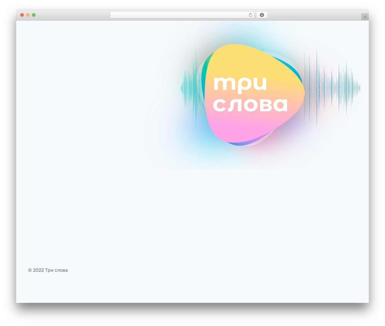 Livecast WordPress theme - trislova.ru