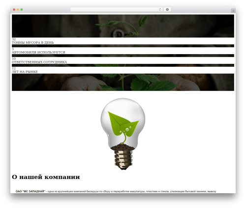 Theme WordPress Ecorecycle - Multipurpose Wordpress Theme - mkzmedline.ru