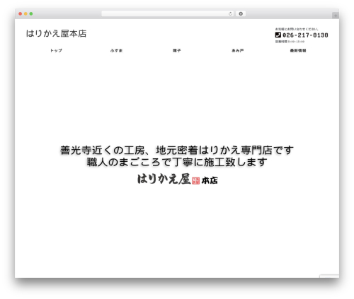 Lightning skin pale WordPress plugin - hrk-hon.com