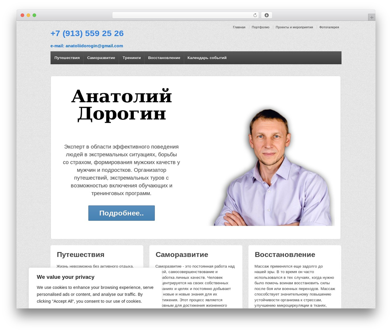 WordPress theme Responsive - start-change.ru