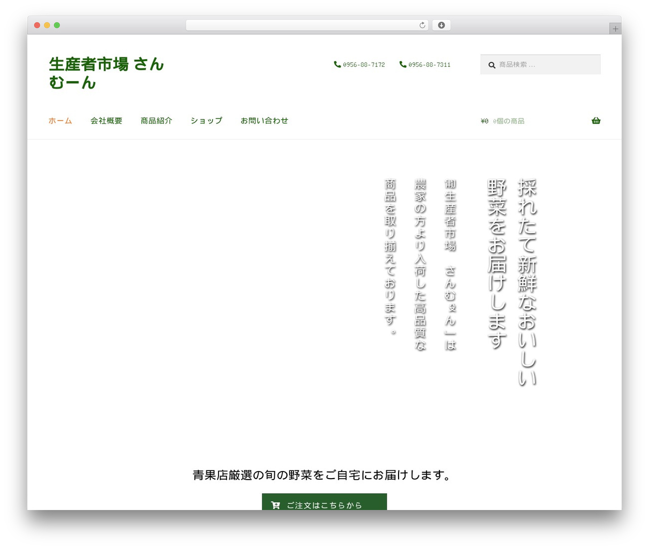Storefront WordPress store theme - kitamura-sunmoon.com Storefront WordPress store theme - kitamura-sunmoon.com