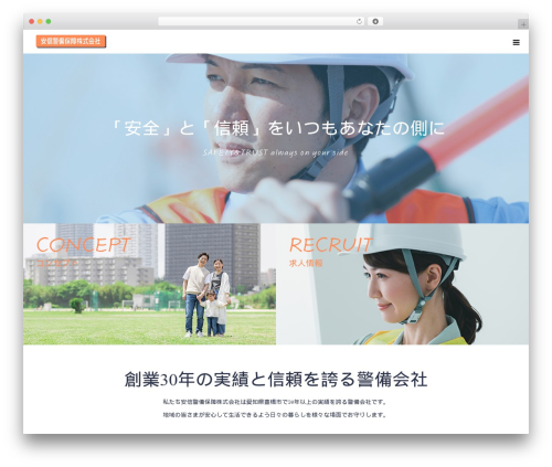 Tcd workflow WordPress plugin - anshin-security.co.jp