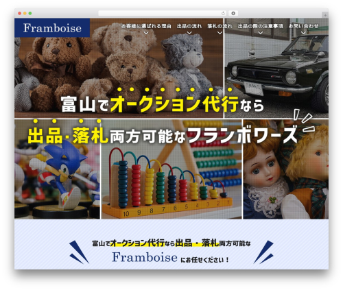 Themify Basic best WordPress theme - framboise-acting.jp