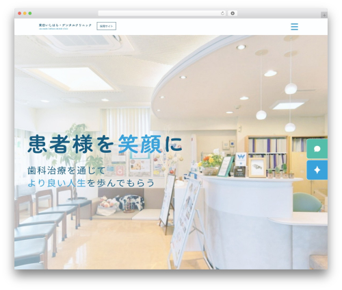 WordPress theme base_theme - azumada-ishihara-recruit.com