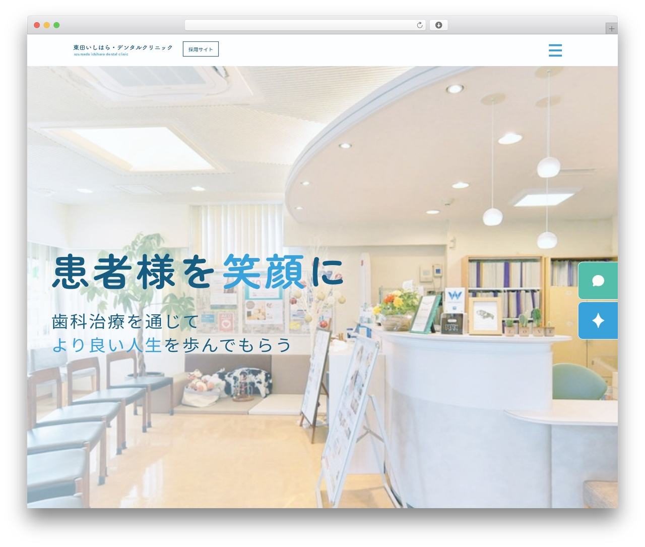 WordPress theme base_theme - azumada-ishihara-recruit.com