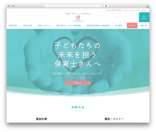 WordPress theme Emanon Premium - agape-laborin.com