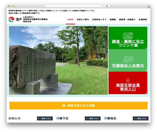base1 WordPress theme - minami-guide.net