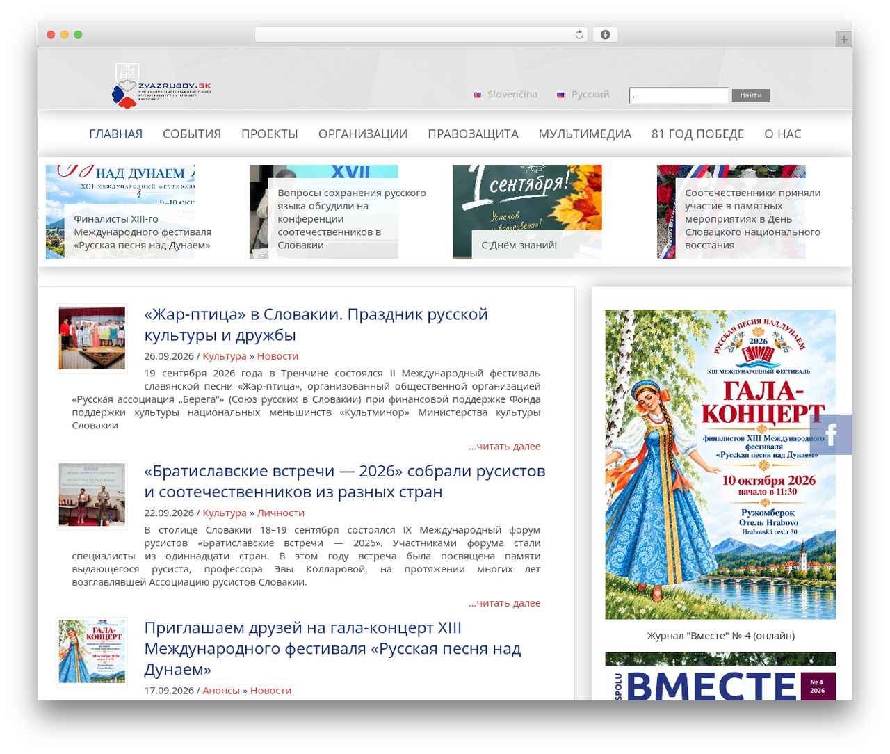 LOGIC FRAMEWORK WordPress theme - zvazrusov.sk