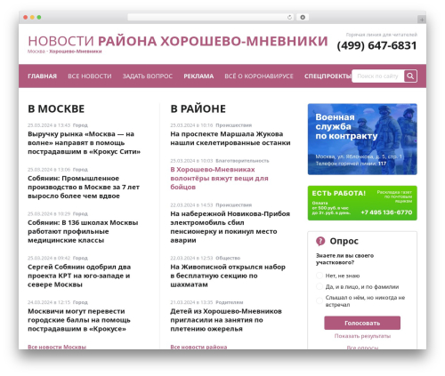 WordPress template Meanwhile - gazeta-horoshevo-mnevniki.info