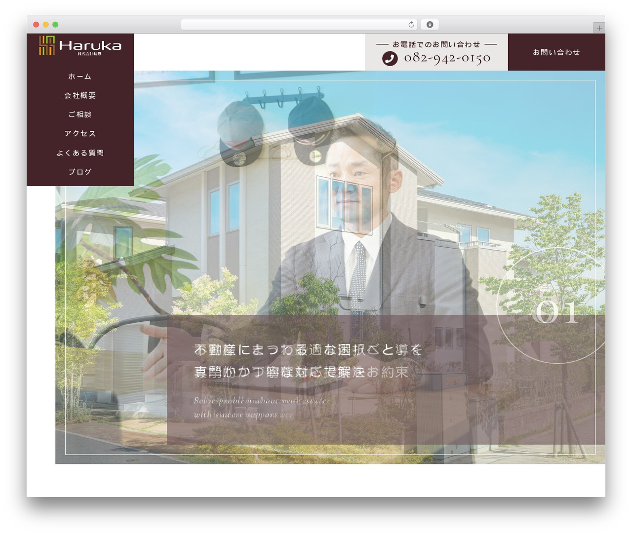 WordPress theme 【080】森谷FP・行政書士事務所 - haru-ka.site WordPress theme 【080】森谷FP・行政書士事務所 - haru-ka.site