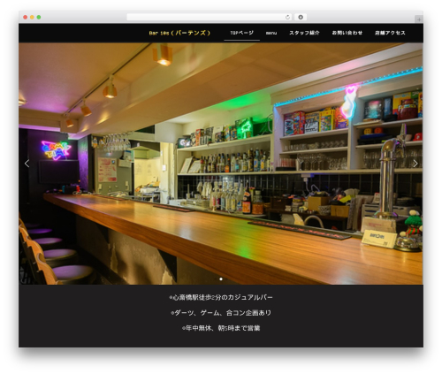 WordPress theme Lightning - bar10s.net