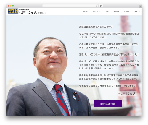 Eight Degree WordPress theme - jun7.net