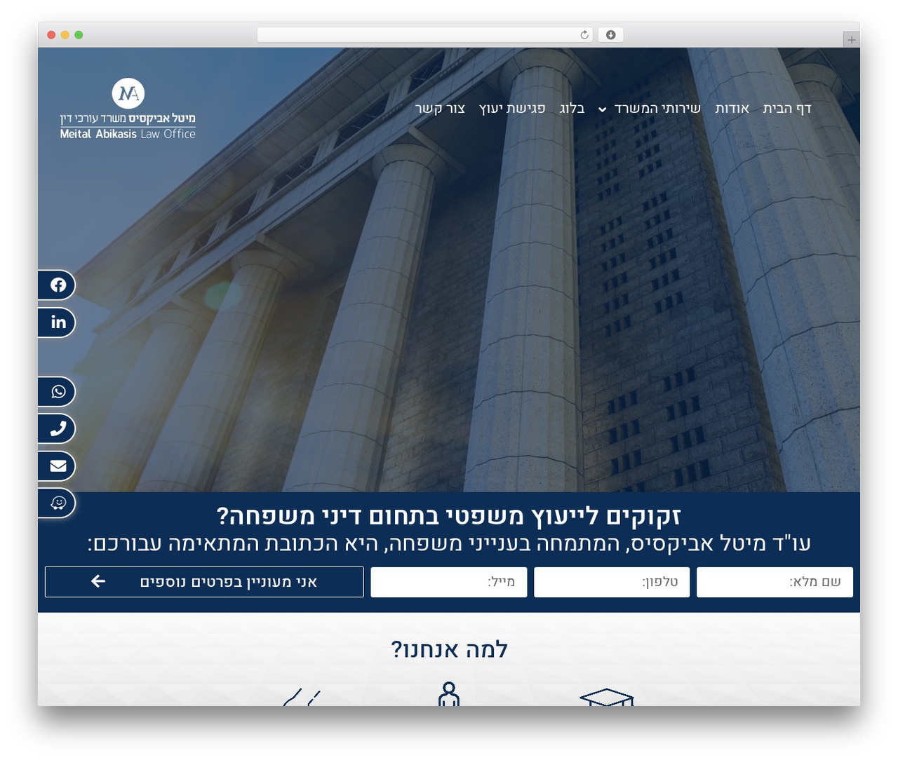 Hello Elementor WordPress theme - abikasis.co.il