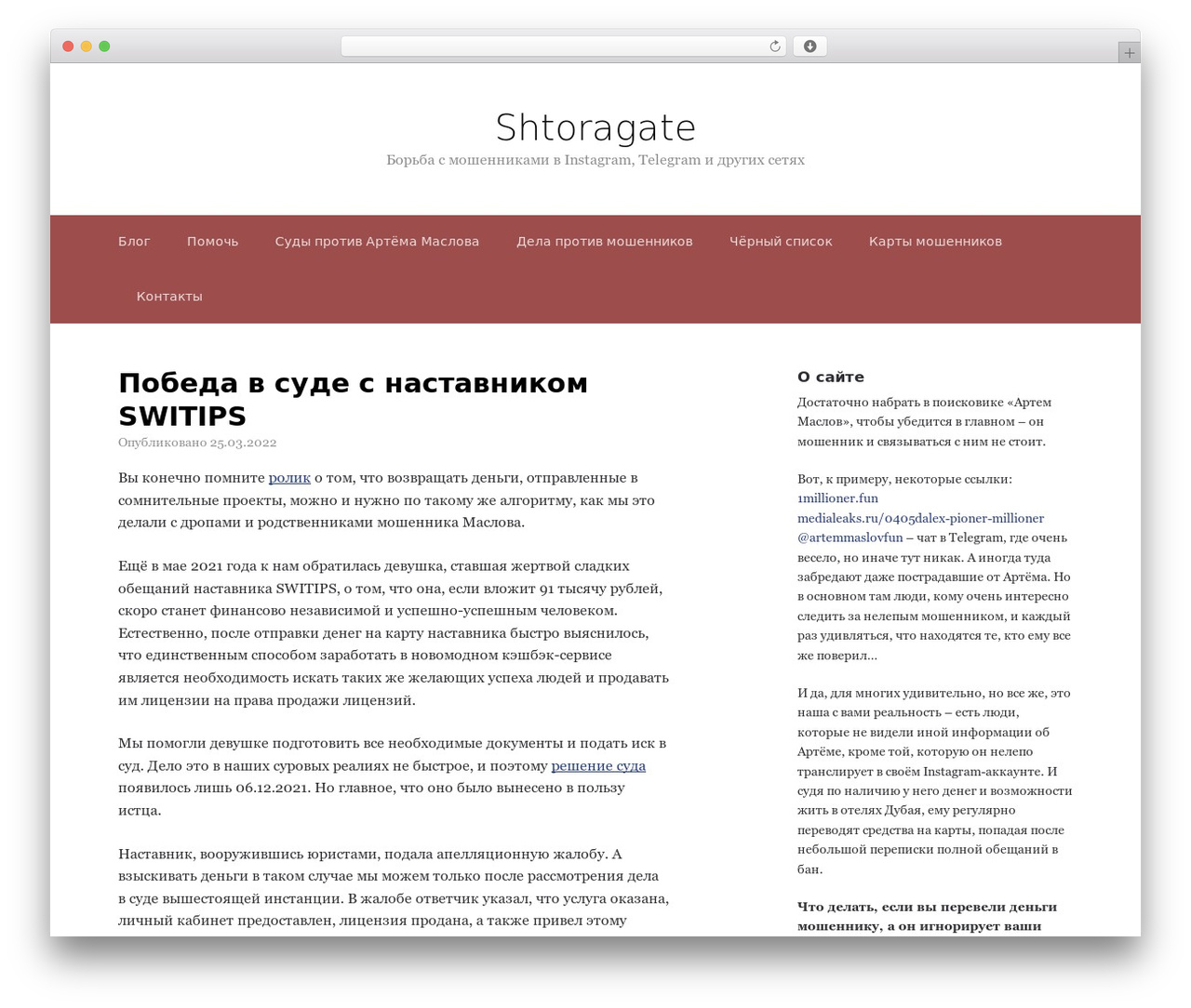Scaffold theme WordPress - shtoragate.com Scaffold theme WordPress - shtoragate.com
