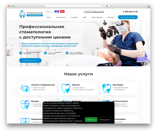 Rucookie WordPress plugin - xn--80adhvjlfqbk7j.xn--p1ai