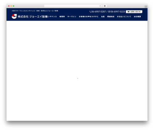 Themify Basic WordPress theme - joei-keymachine.com