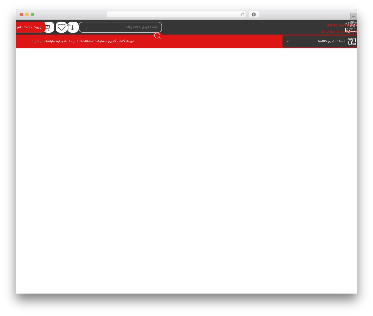 ایران وودمارت WordPress theme - giratools.com