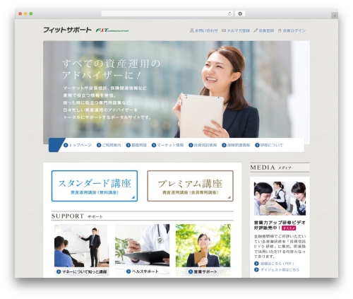 s theme WordPress - fit-support.net