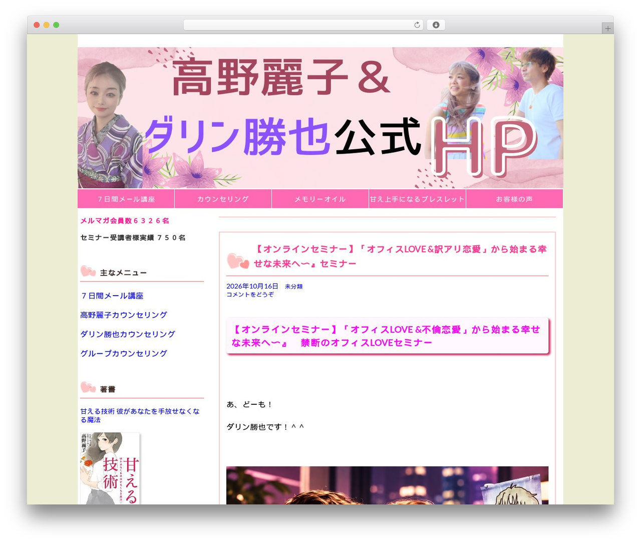 simple WP theme WordPress - amae-jyouzu.net
