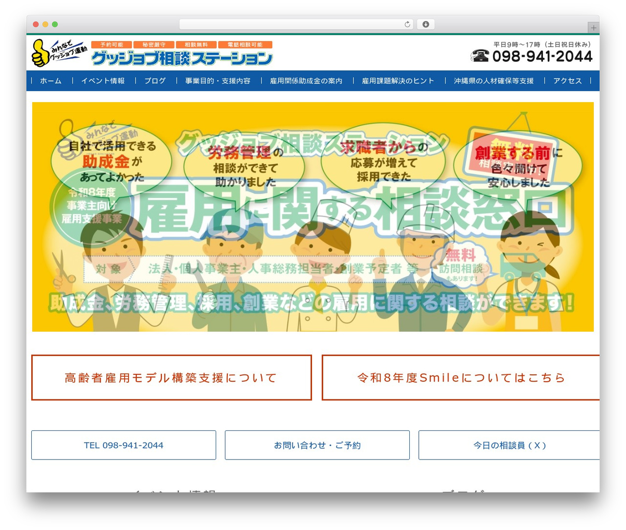 Theme WordPress Simple Wordpress Theme - goodjob-station.okinawa