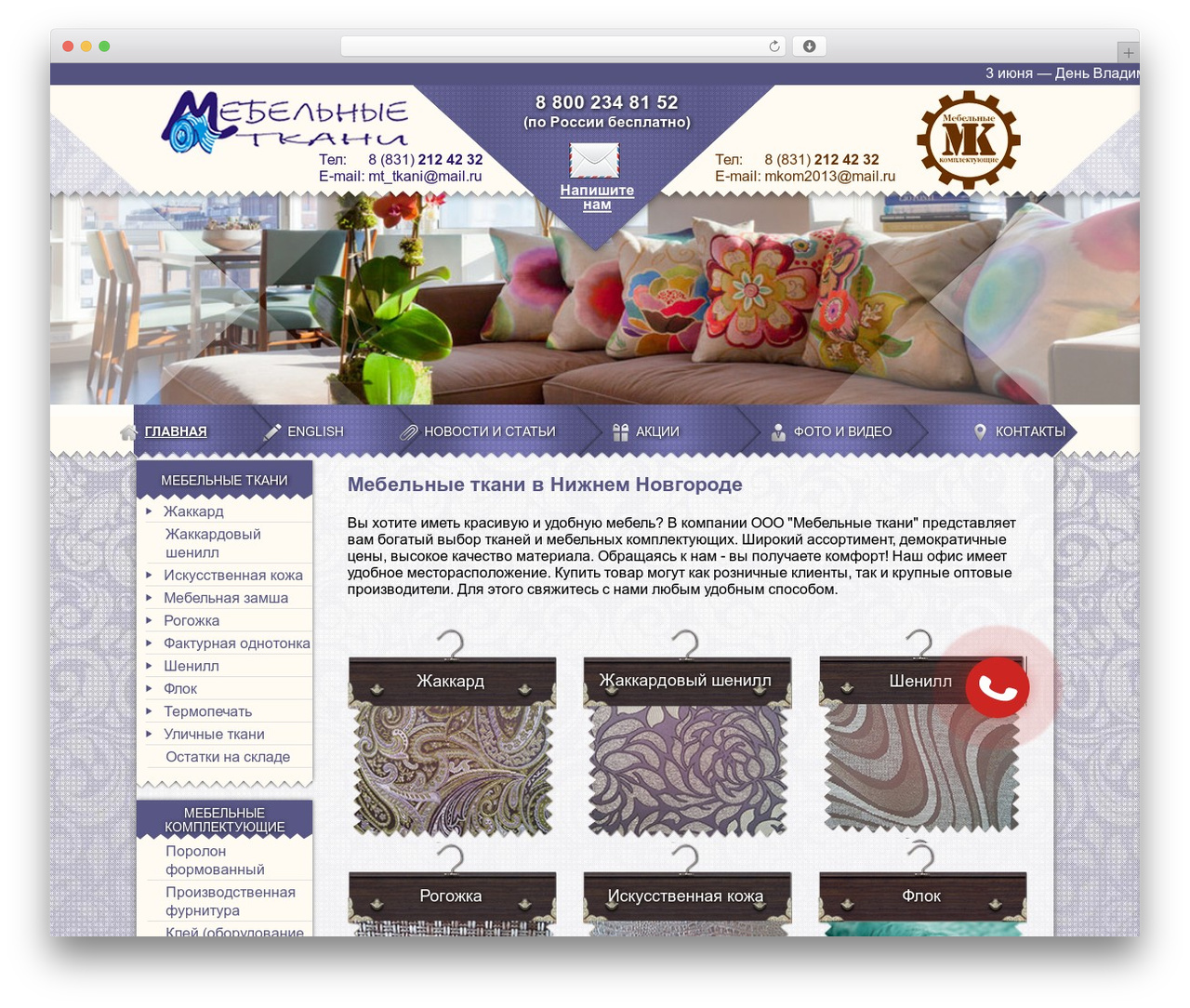 Tkani theme WordPress - mtnn.ru Tkani theme WordPress - mtnn.ru