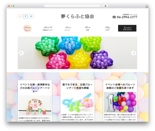 WordPress theme 【024】フラワースクール - yumekurafuto.com